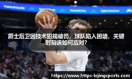 乐竞体育