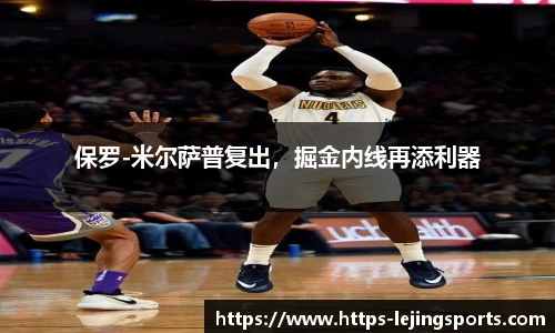 乐竞体育app下载