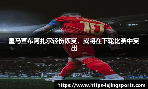 乐竞体育官网
