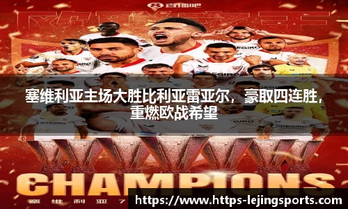 乐竞体育