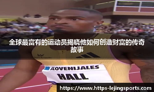 乐竞体育官网