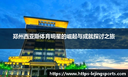 乐竞体育官网