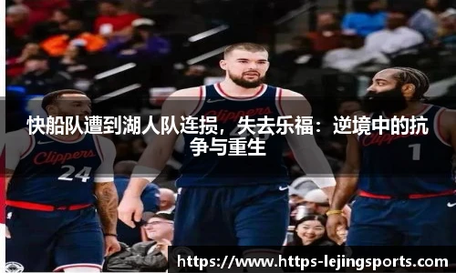 乐竞体育app下载