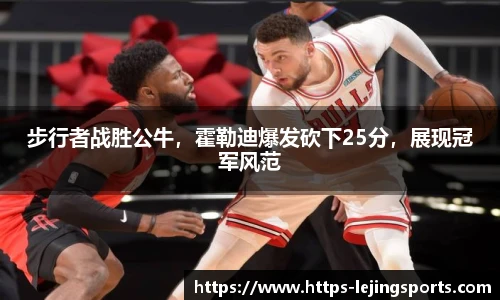 乐竞体育
