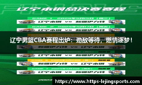 乐竞体育app下载