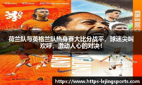 乐竞体育官网