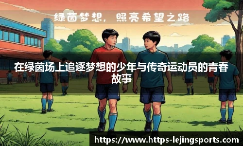 乐竞体育