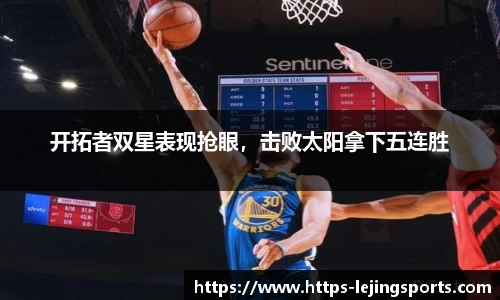 乐竞体育app下载