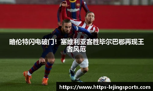 乐竞体育官网入口