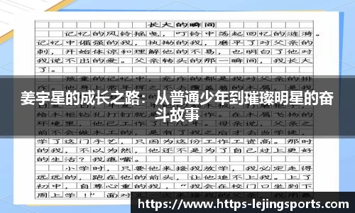 乐竞体育