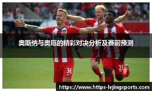 乐竞体育app下载
