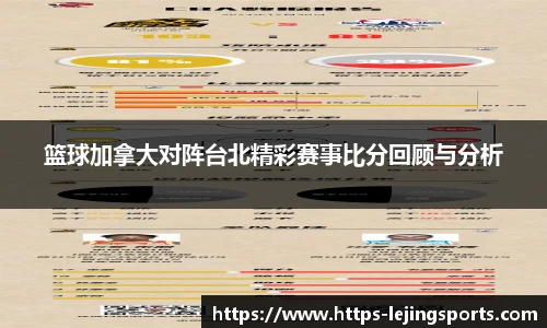 乐竞体育app下载