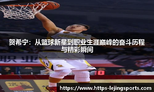 乐竞体育