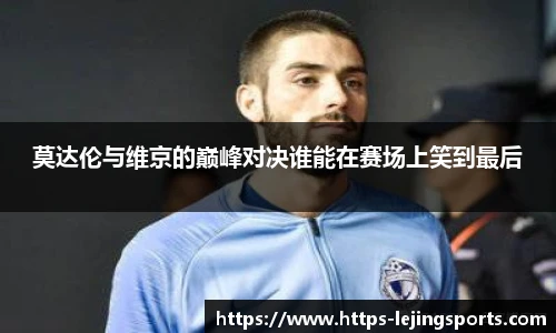 乐竞体育