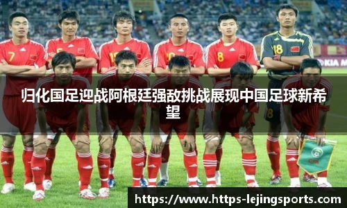 乐竞体育官网