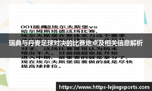 乐竞体育官网入口