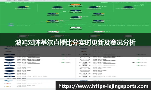 乐竞体育app下载