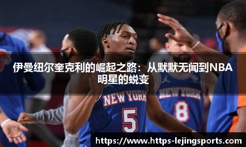 乐竞体育官网