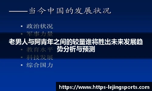 乐竞体育官网入口