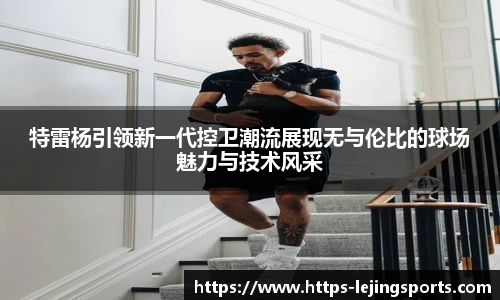 乐竞体育官网