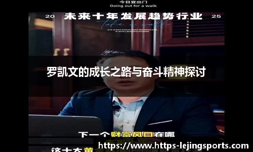 乐竞体育