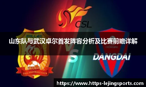 乐竞体育官网入口